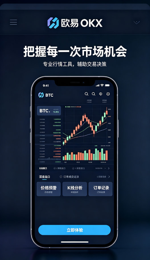 欧交易所App官网下载多元功能